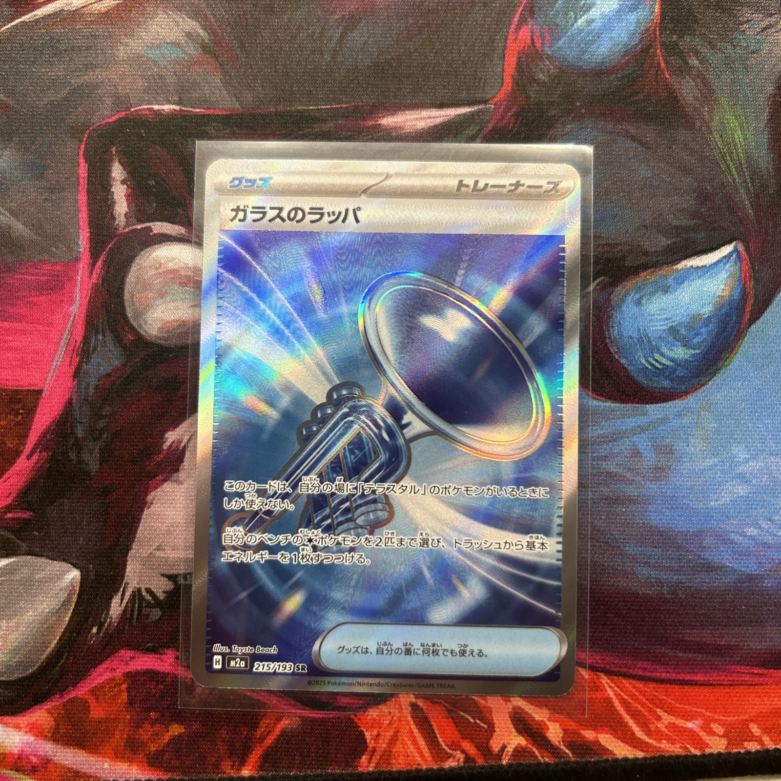 Glass Trumpet SR 215/193 M2a MEGA Dream ex Pokemon Card Japanese MEGA NM