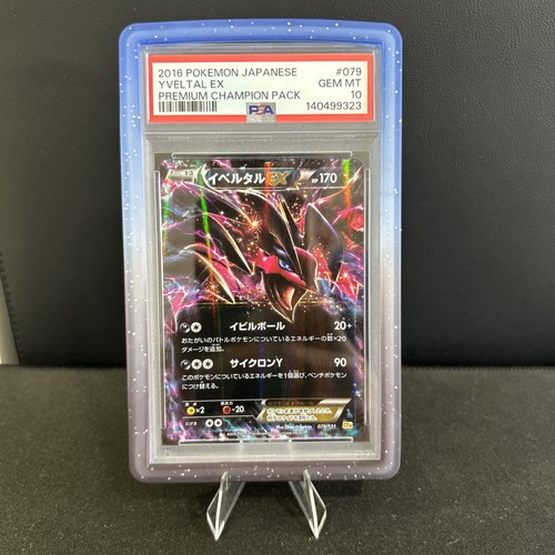 Yveltal EX 079/131 CP4: Premium Champion Pack Holo (Japanese)
