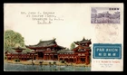 DR WHO 1957 JAPAN FDC BYODO IN TEMPLE M81107