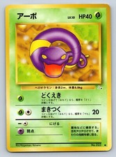 japanese ekans pokemon card Top 15 & Arbok cards Check my website to find graded cards for sale. #pokemon #pokemoncards #pokemoncardsseller #pokemoncardssale #hobby Ekans #23 Prices | Pokemon