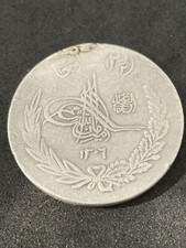 Silbermünze von 1926-27 - AFGHANISTAN VINTAGE - islamische Moschee - 2 1/2 Rupie
