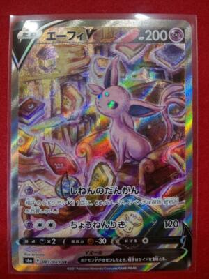 Espeon V SR Special art(SA), Eevee Heroes Pokemon Card S6a from