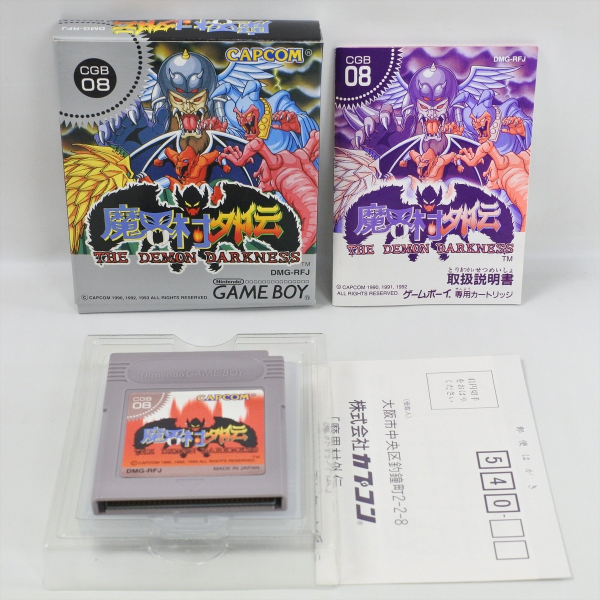 Gameboy MAKAIMURA GAIDEN The Demon Darkness -GOOD- Nintendo 0589