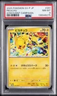 2025 POKEMON JAPANESE SV-P PROMO GYM EVENT CAMPAIGN #291 PIKACHU PSA 8
