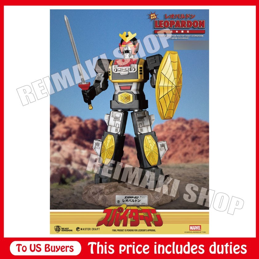 Master craft Leopardon Beast Kingdom from Spider-Man Japanese TV