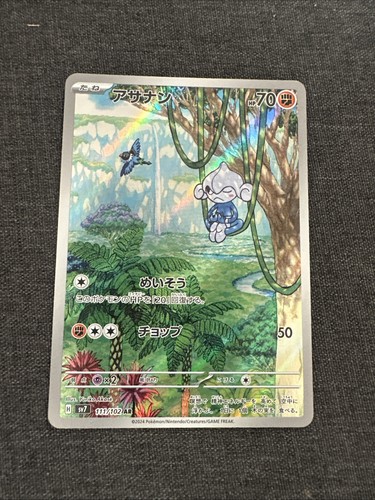 Meditite 111/102 Sv7: Stellar Miracle Holo (Japanese) Pokemon Tcg