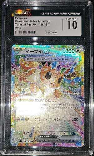 Eevee ex (JP) — Terastal Festival ex
