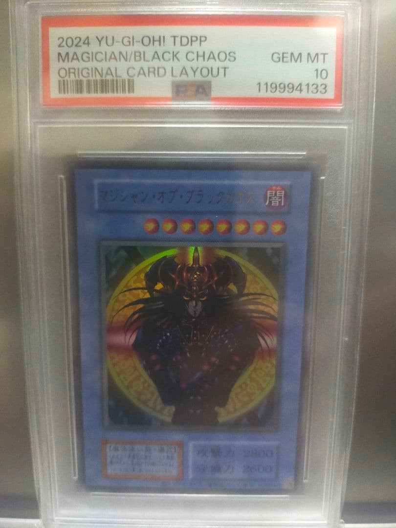 Yu-Gi-Oh Magician of Black Chaos PSA 10 Gem Mint Japanese Card