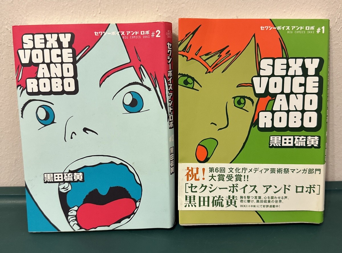 SEXY VOICE AND ROBO Vol.01 & Vol.02 Set Japanese Manga Iou Kuroda