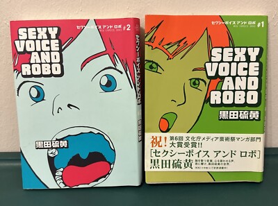 SEXY VOICE AND ROBO Vol.01 & Vol.02 Set Japanese Manga Iou Kuroda