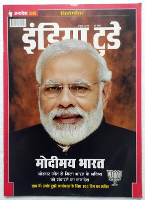 Hindi Movie Poster Pm Modi Movie Online Watch Modi Aaj Tak 100
