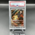 PSA 10 Team Rocket's Meowth AR 109/098 Glory of Team Rocket Pokemon Japanese
