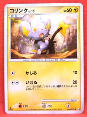 Shinx 1st Edition 2009 Vintage 036/090 Pt4 Nintendo Pokemon Card