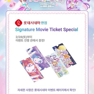Starpara AIMstar PriPara Movie Ticket Proxy Service