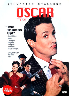 Oscar (1991) DVD   Korea
