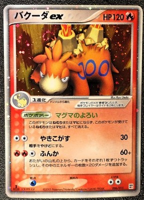 1st ed Camerupt ex 006/015 ex smaragd [LP, Swirl] Japanisch Pokemon Karte s05