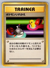 Switch Common Base Set Pokemon Japanese Damaged