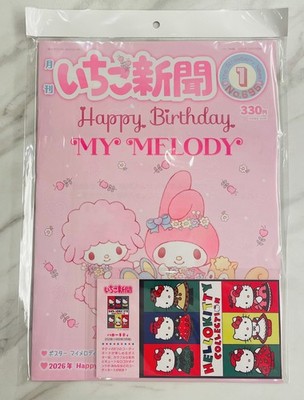 Sanrio Strawberry Magazin Januar 2026 Nr.695 mit 6 Postkarten  2