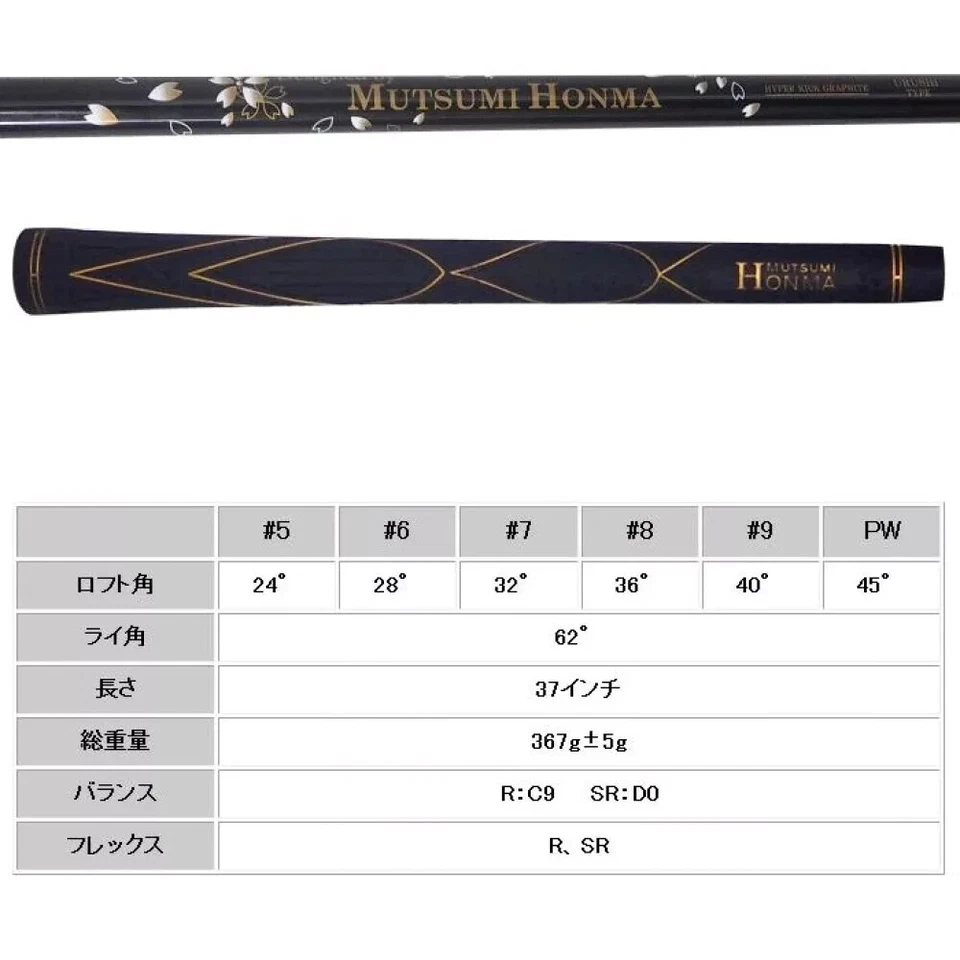 MUTSUMI HONMA Golf IronSet 5-9+PW  MH-777 RH Black One Length graphit FLEX R - Image 4 of 4