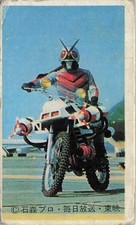 Kamen Rider Motorcycle Menko Card Japanese Tokusatsu Hero 90360 Vintage
