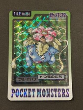 Venusaur Prism #3 Prices | Pokemon Japanese 1997 Carddass