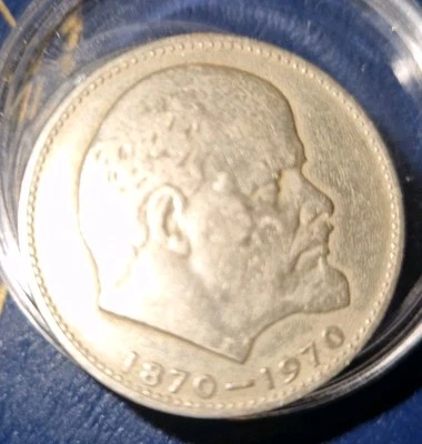 1 RUBEL GEDENK LENIN 1970 - Bild 1 von 4