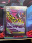 2026 Mega gengar Ex 269/217