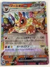 US Seller Flareon ex RR 022/187 SV8a Terastal Fest ex -Pokemon-Japanese