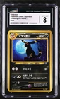 PSA CGC 8 Japanese Neo Discovery 2 Umbreon Crossing The Ruins 2000 Pokemon SWIRL