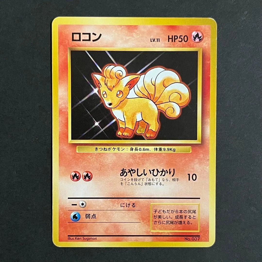 Vulpix No.037 1st Edition Old Back No Mark HP Pokémon JP Vintage Trading Card