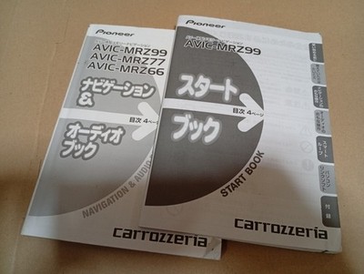0612 Carrozzeria Avic-Mrz99/Mrz77/Mrz66 Instruction Manual Navigation Audio Book