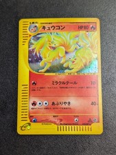 Ninetales #23 Prices | Pokemon Japanese Wind from the Sea