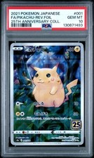 Pikachu (Mirror Holofoil) 001/028 S8a: 25th Anniversary Collection