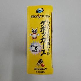 No2032 Sega Saturn Hyper 3D Battle Battle Gebockers Japan V2