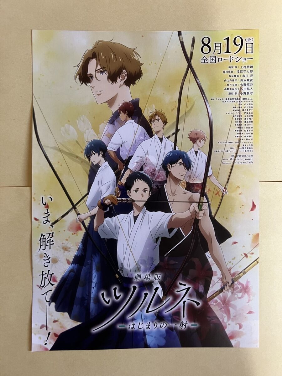 Tsurune The Movie: The Beginning Arrow-Kyoto Animation B5 Chirashi-Mini  Poster