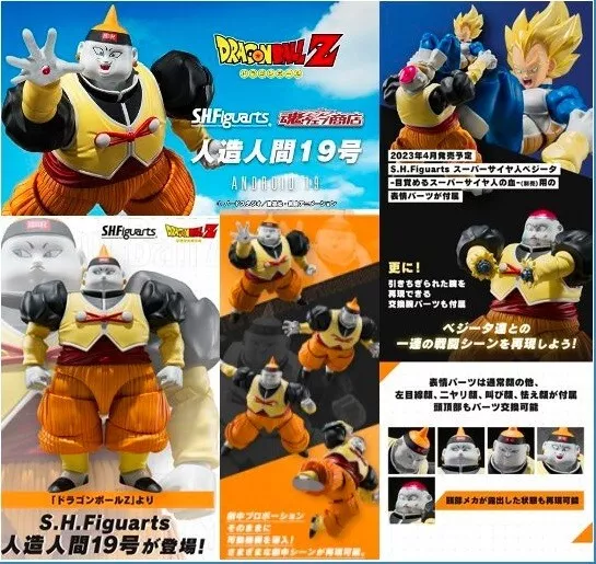 Dragon Ball Z Android 19 S.H.Figuarts