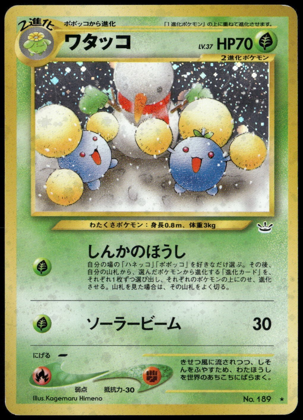 Jumpluff No. 189 Neo 3 Revelation Holo Rare Japanese Pokemon Card Played-2