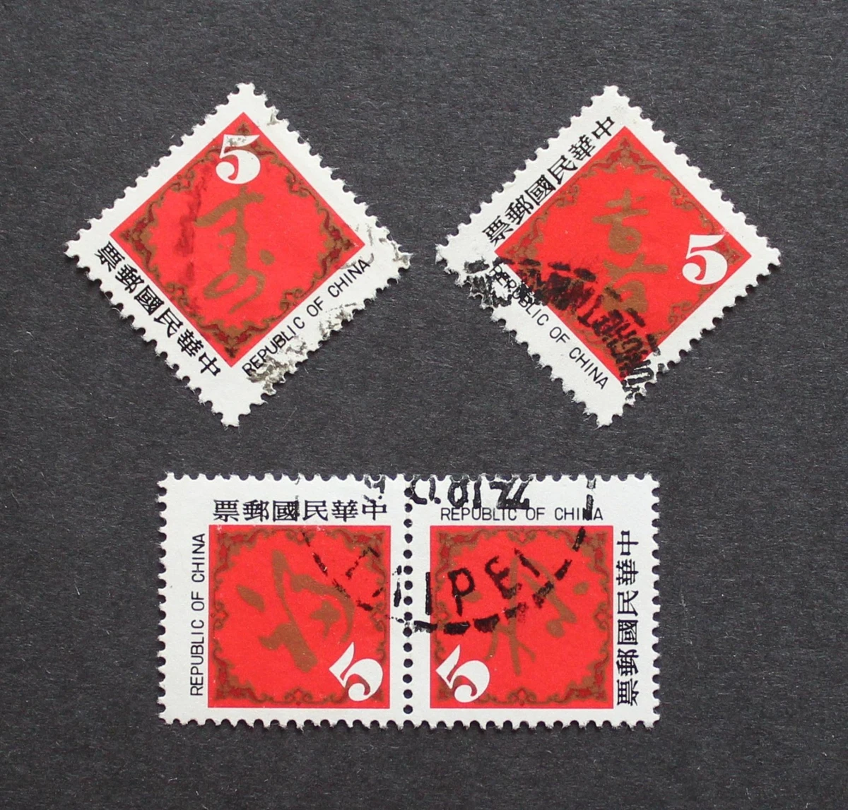 中国邮票 1981-1990 年发行邮票中国邮票| eBay