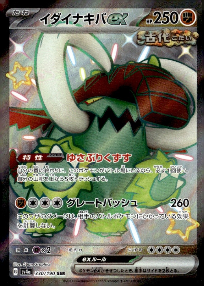 Great Tusk ex Shiny Secret Rare SV4a: Shiny Treasure ex 330/190 NM Pokémon TCG