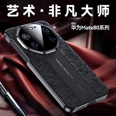 For Huawei Mate 80 Pro Max, Electroplated Phone Case Luxury Hybrid Leather Cover