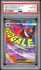 2025 POKEMON JAPANESE M2A-MEGA DREAM EX MEGA ATTACK RARE MEGA GENGAR EX PSA 10