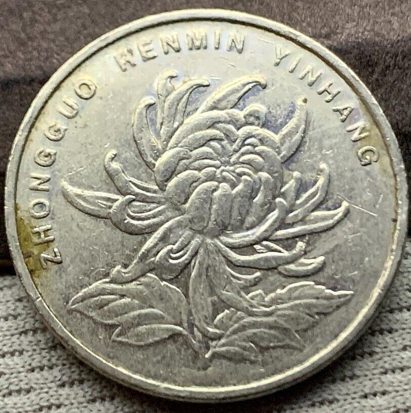 2001 China 1 Yuan Coin UNC YI YUAN #X42 | eBay