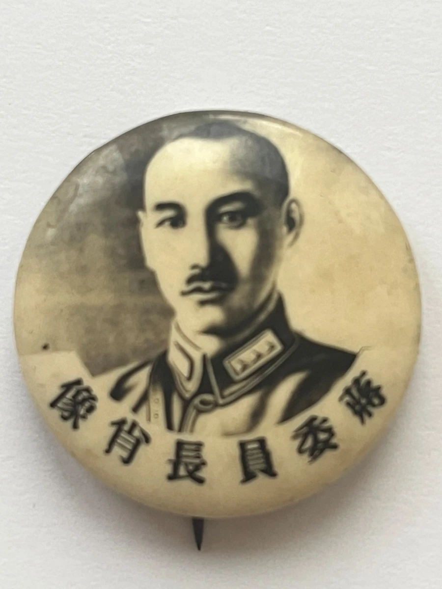 原始二战中国收藏品| eBay