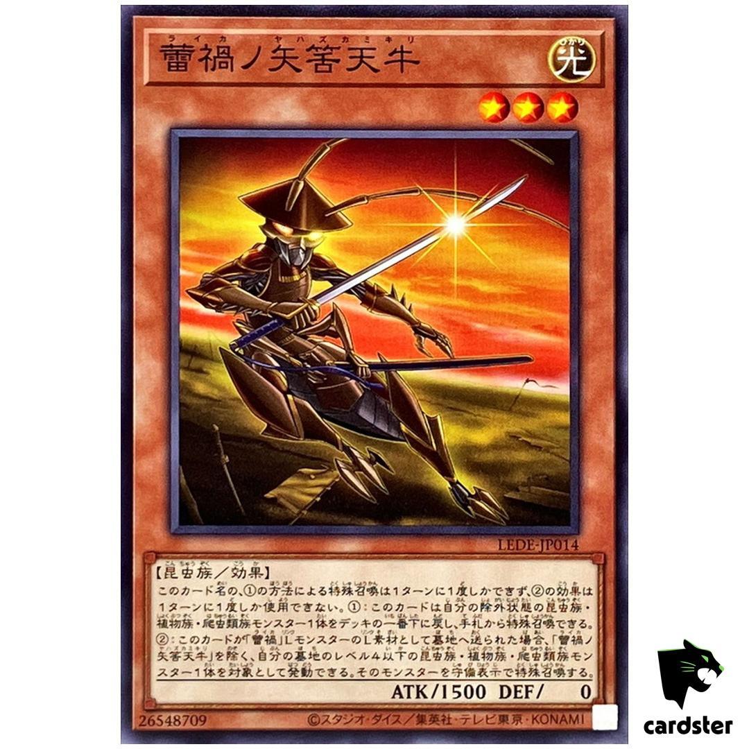 Raika no Yahazu Kamikiri LEDE-014 [N] Normal Legacy of Destruction Yugioh |  eBay