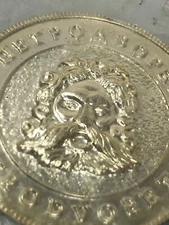 VINTAGE USSR OPENER SOVIET Bottle Beer Russia Metal Corkscrew Russian Souvenir