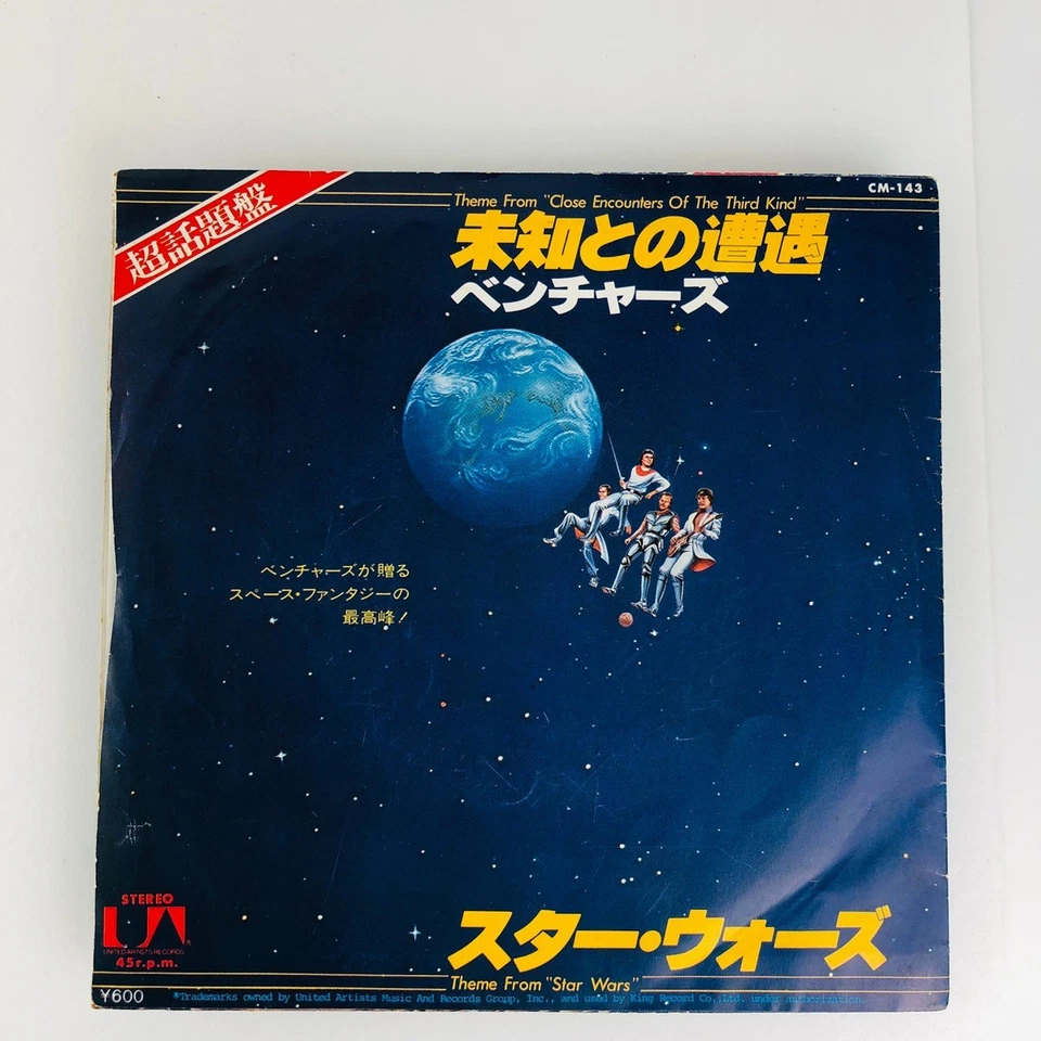 The Ventures – Theme From Star Wars / Close Encounters 7" 45rpm Vinyl Japan 1978 - Image 2 of 4