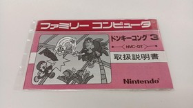 Nintendo Donkey Kong 3 Silver Box Famicom/NES Game Used