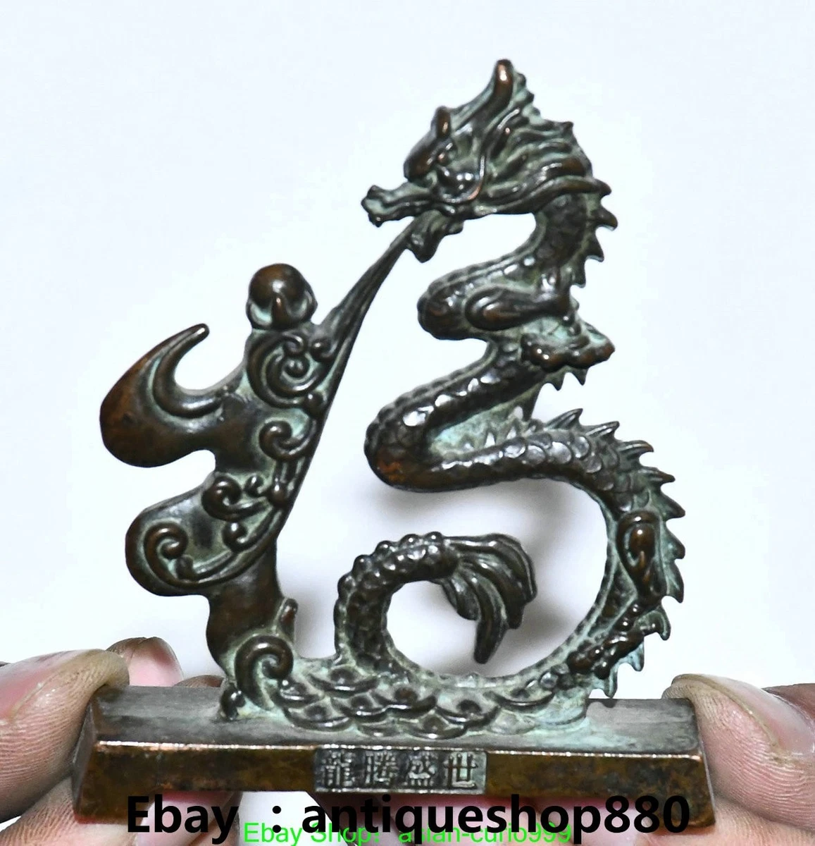 青铜龙其他中国古董| eBay