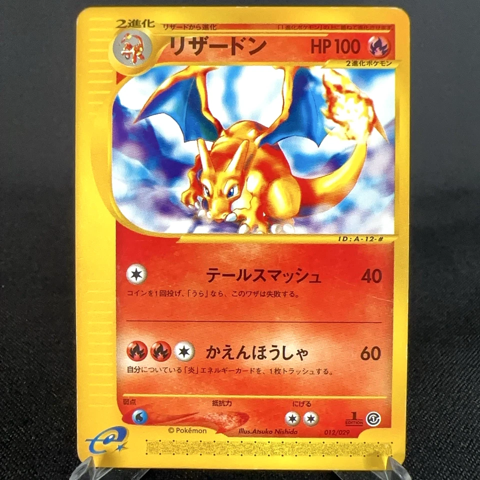 [VG] Charizard 012/029 1st Edition non-Holo e Series Old Japanese Pokemon Card - Image 2 of 4