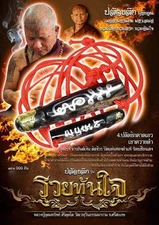 Sacred Black Buffalo Horn LP Udomsap Thai Amulet Ruay Tan Jai Wealth Protection